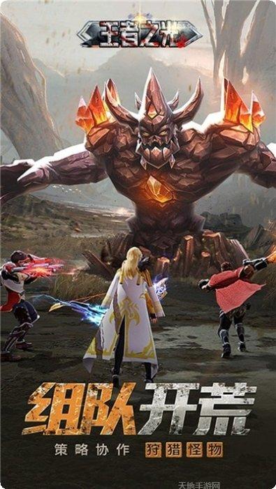 王者之巅最新版本