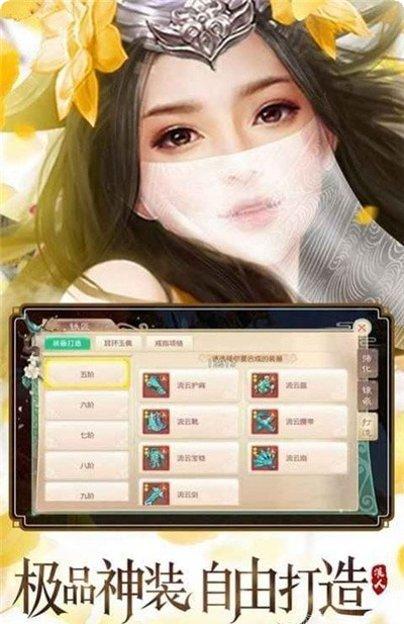 万古天门装备获取