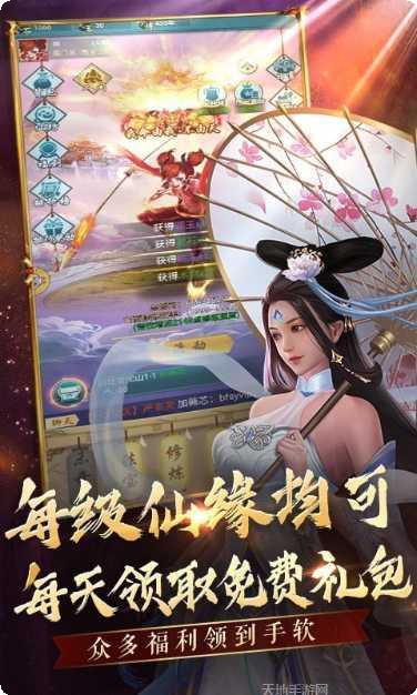 搜仙记之魔幻奇缘装备获取