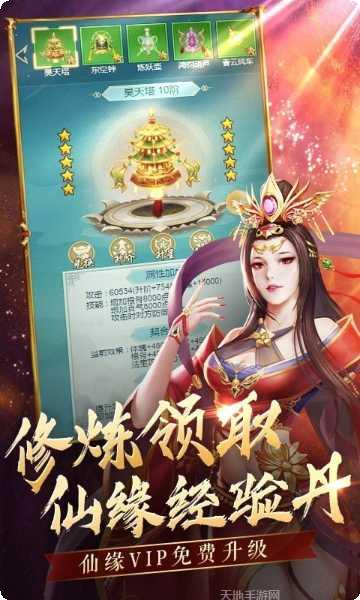 搜仙记之魔幻奇缘宠物培养