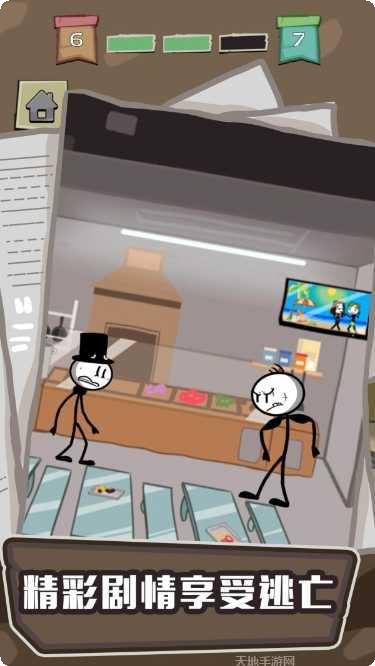 大聪明越狱记玩法