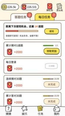 我画你猜红包版攻略