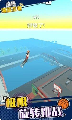全民灌篮游戏下载