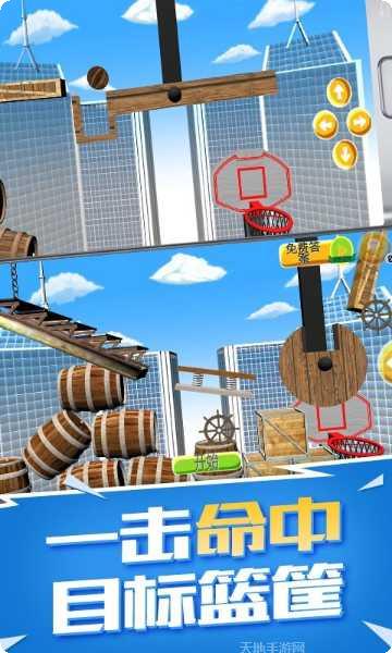 全民灌篮攻略分享