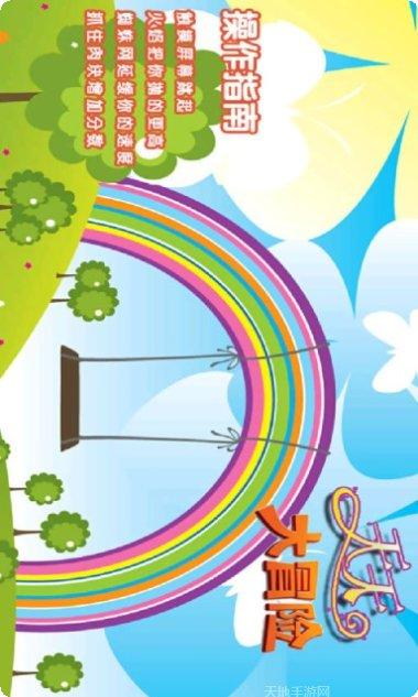 天天爱果园红包版怎么玩