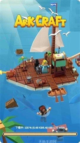 海王方舟副本挑战