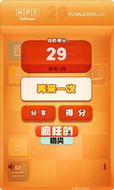 疯狂的指尖游戏操作技巧