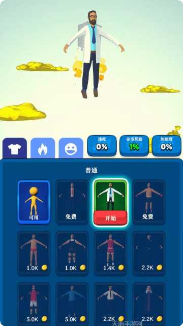 太空冲浪者角色解锁