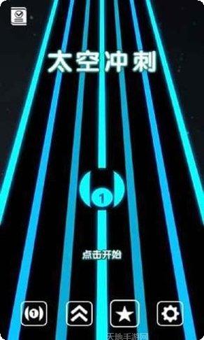 太空冲浪者高分技巧