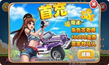 超级越野摩托玩法介绍