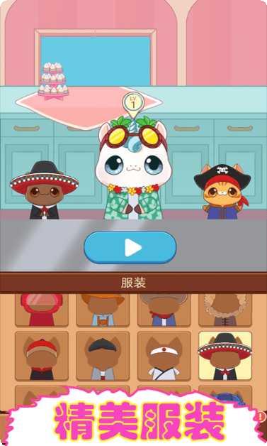 餐厅模拟经营最新版本