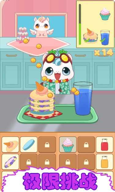 餐厅模拟经营菜谱解锁