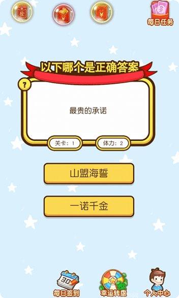 超智商考验游戏攻略