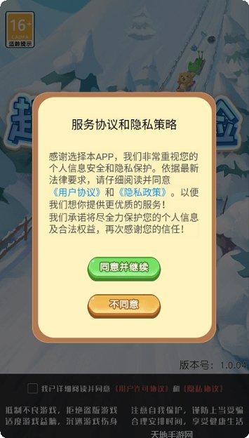 超智商考验最新版本