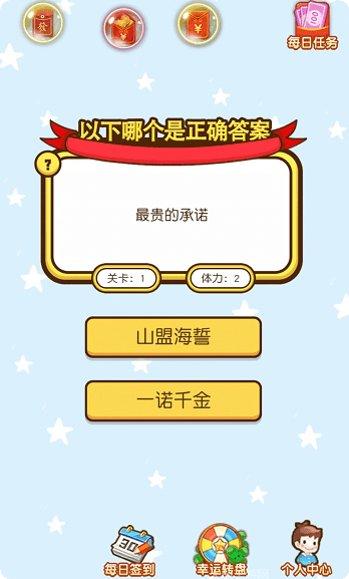 超智商考验好玩吗