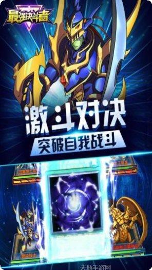 最强决斗者攻略