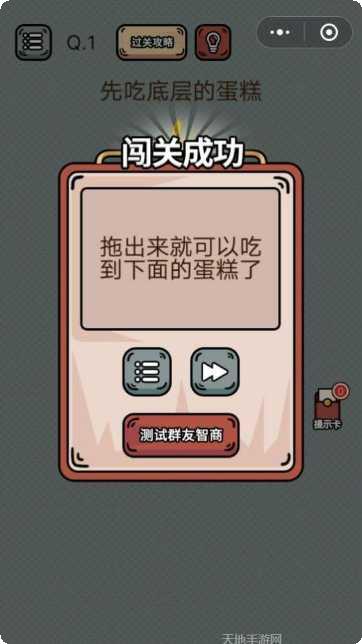 脑洞老天爷游戏攻略