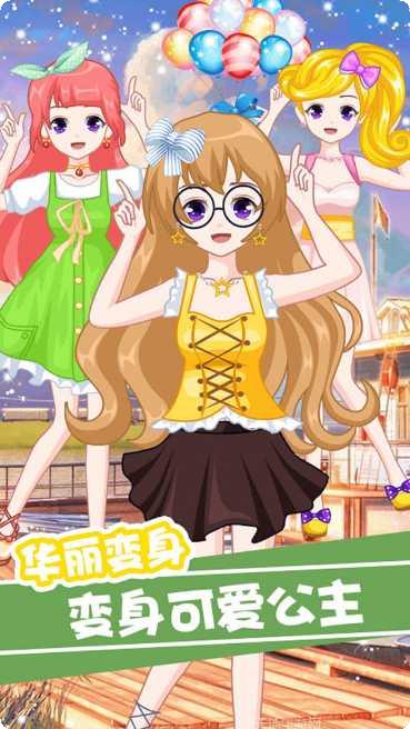 萌萌爱换装攻略大全