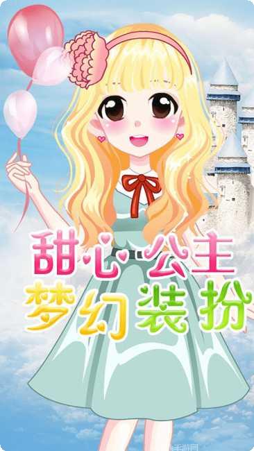 萌萌爱换装服装搭配