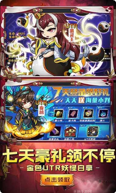 疯妖记百连抽概率