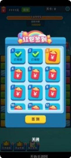 阿伟爱消消最新版本