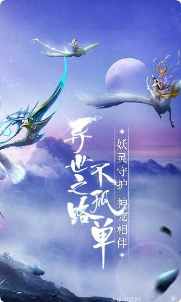 青云仙迹手游下载