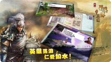 三国蜀汉崛起下载