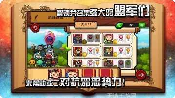 魔龙与勇士装备获取