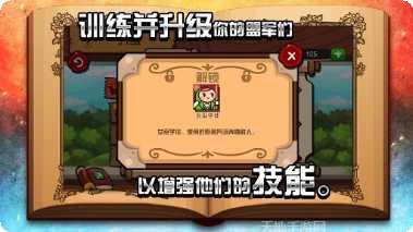 魔龙与勇士副本挑战