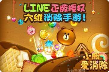 小熊爱消除OL攻略