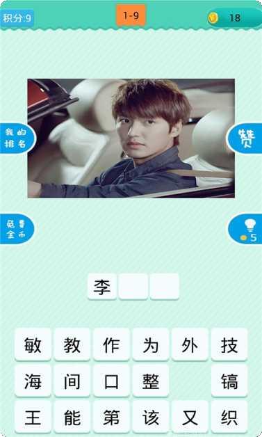 疯狂猜图赚钱技巧