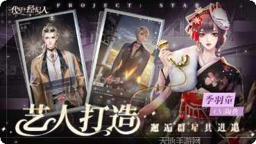 代号经纪人测试版下载