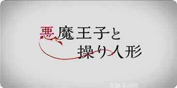 恶魔王国mod下载