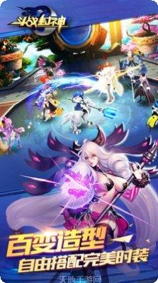 斗战封神九游版下载