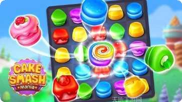 蛋糕粉碎连接匹配下载