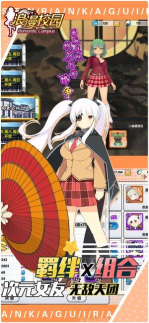 浪漫校园日记恋爱攻略