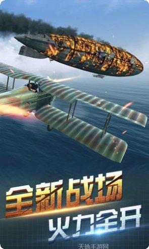 决战长空最新版本