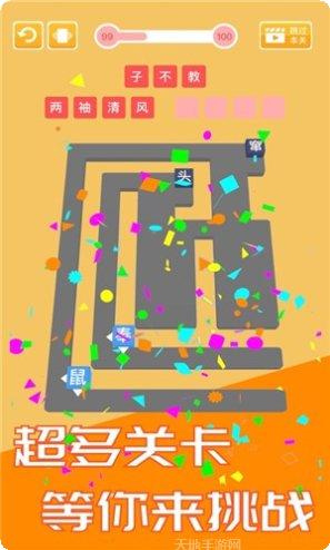 成语天地红包版下载