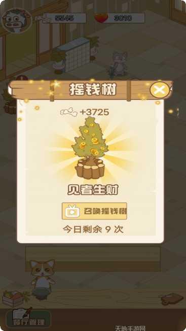 甜心小店最新版本