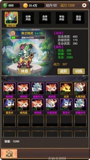 单机版修仙游戏推荐