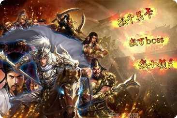 卧龙传说角色介绍