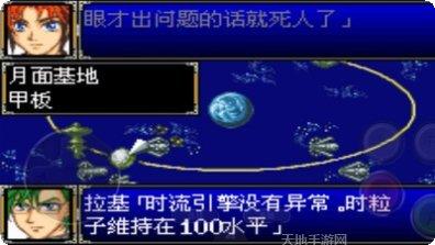 超级机战王下载地址