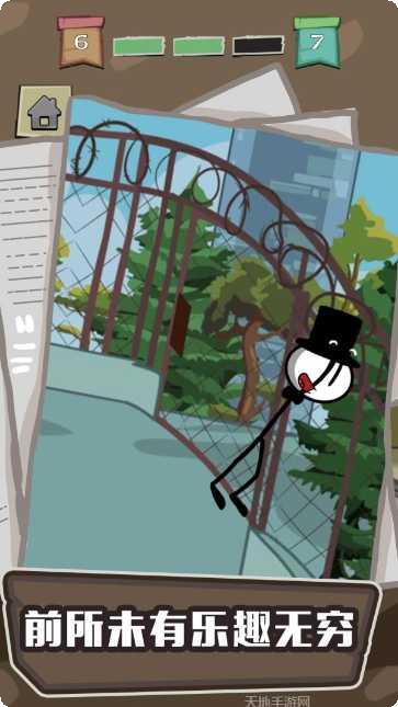 大聪明越狱记攻略