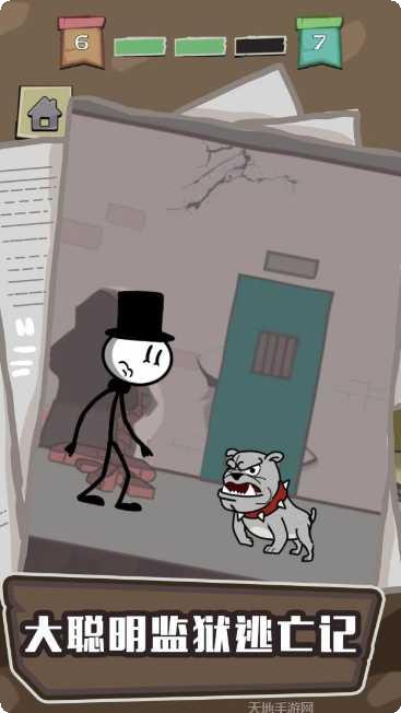 大聪明越狱记下载