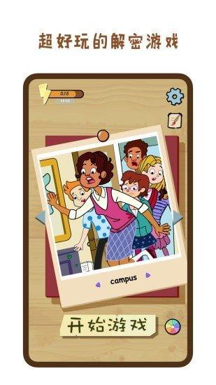 疯狂找找乐最新版本