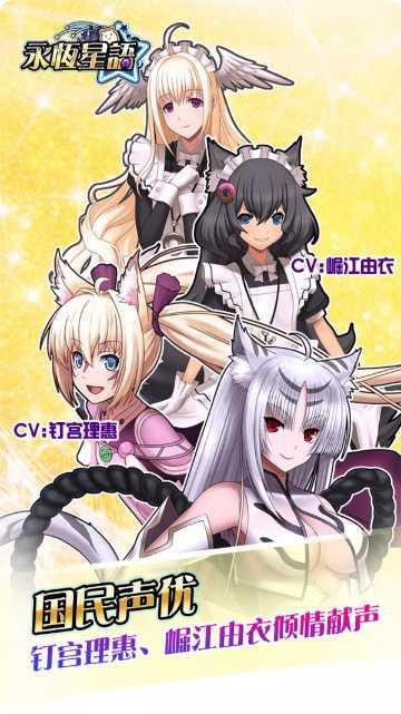 永恒星语磷光起源攻略