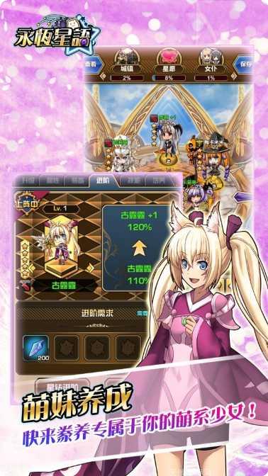 永恒星语磷光起源下载地址