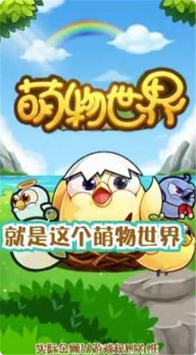 萌物世界角色大全