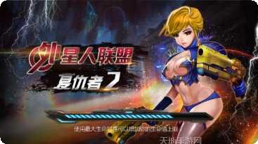 外星人躲猫猫下载地址