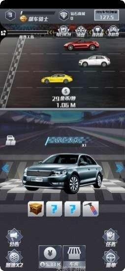 汽车工房2最新版本